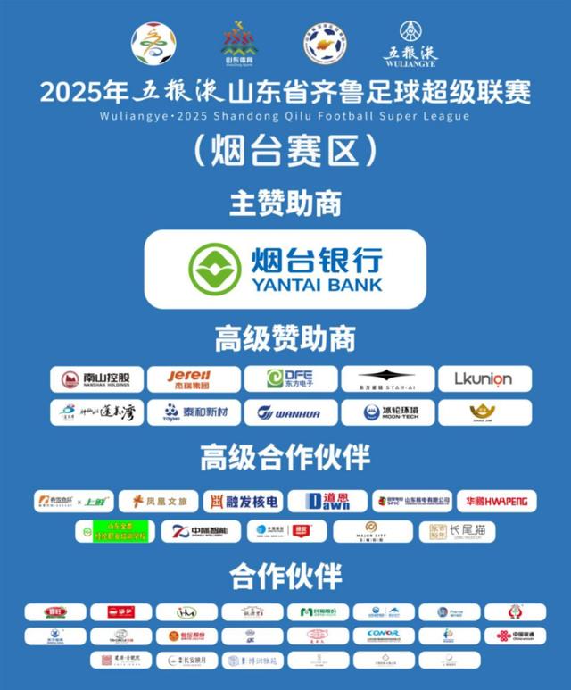 球迷专列 球迷专列